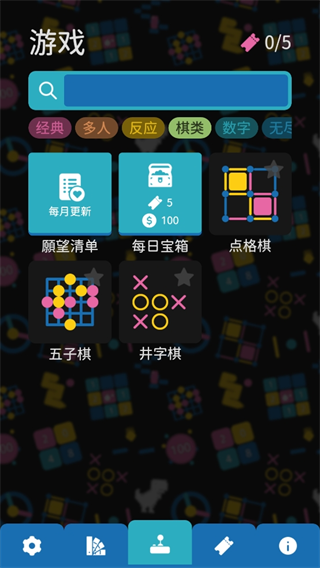 离线小游戏