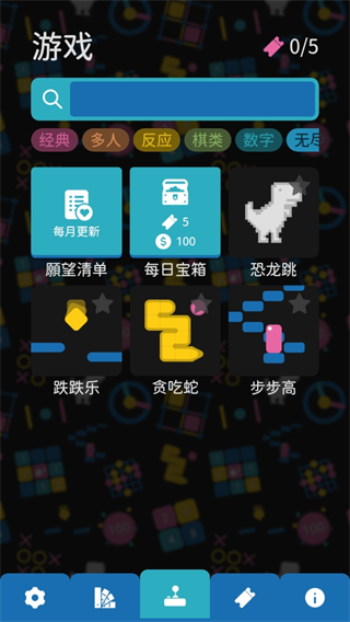 离线小游戏