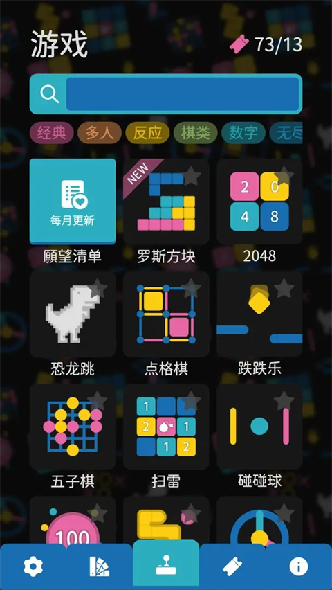 离线小游戏截图1