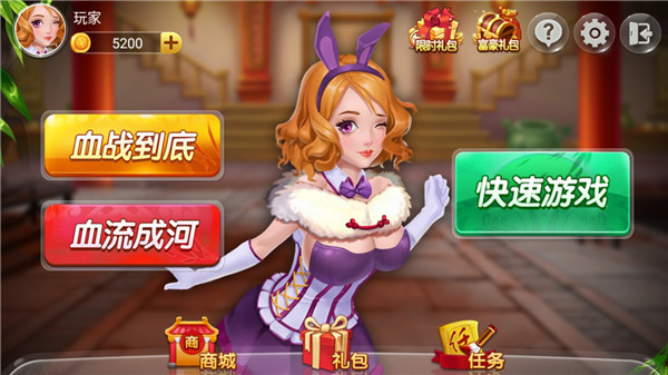 仙游单机麻将