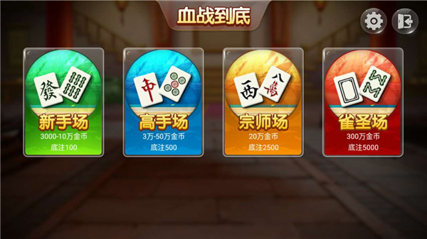 仙游单机麻将