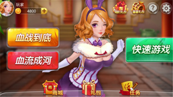 仙游单机麻将截图1