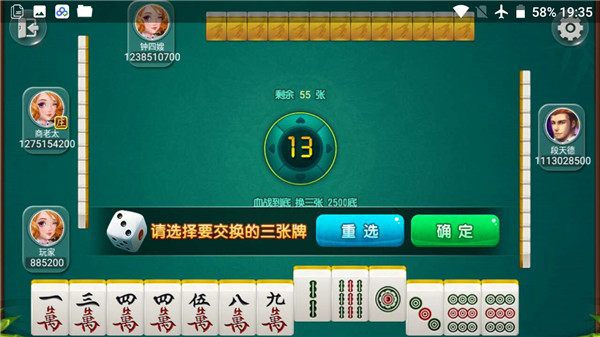 仙游单机麻将截图4