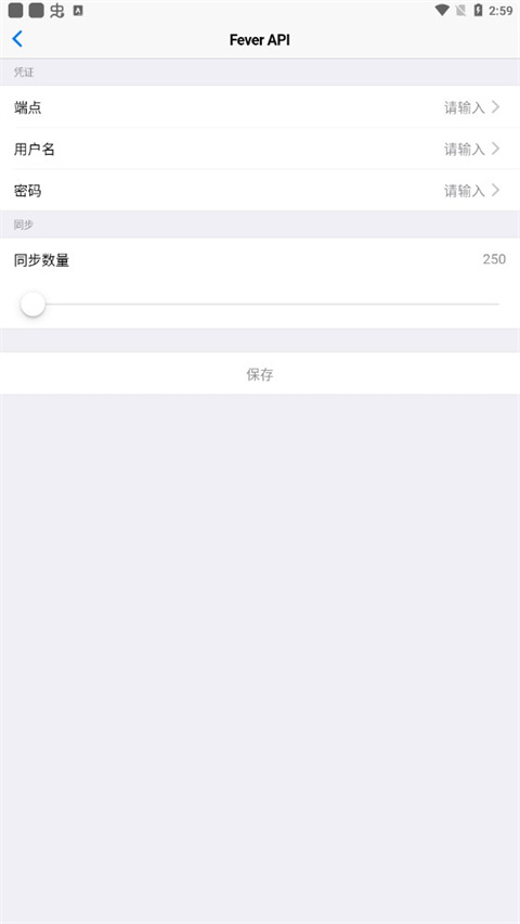 Fluent Reader官方版(RSS阅读器)截图1