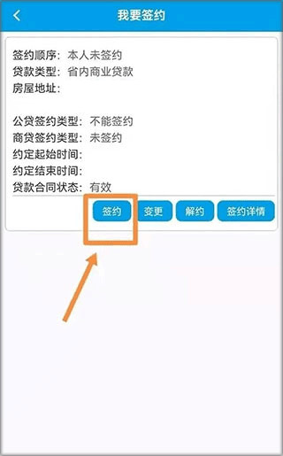 四川住房公积金APP