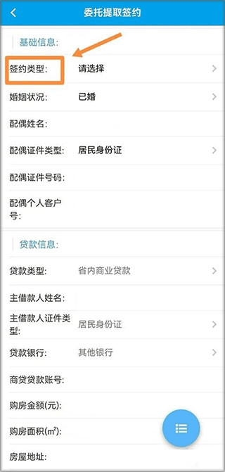 四川住房公积金APP