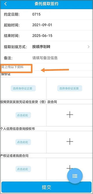 四川住房公积金APP