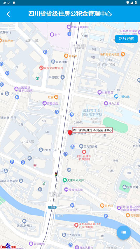 四川住房公积金APP截图5