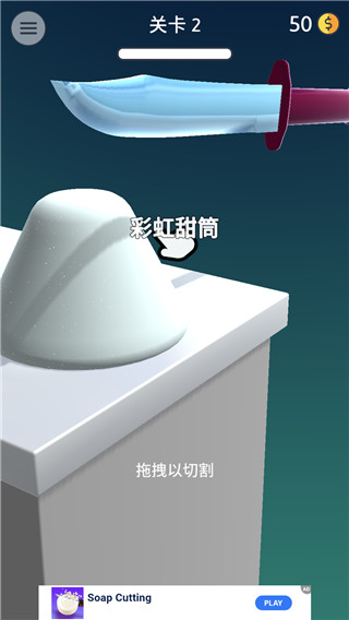 来切我鸭截图1