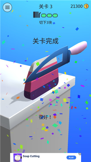来切我鸭截图3