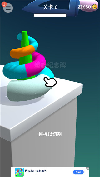 来切我鸭截图5
