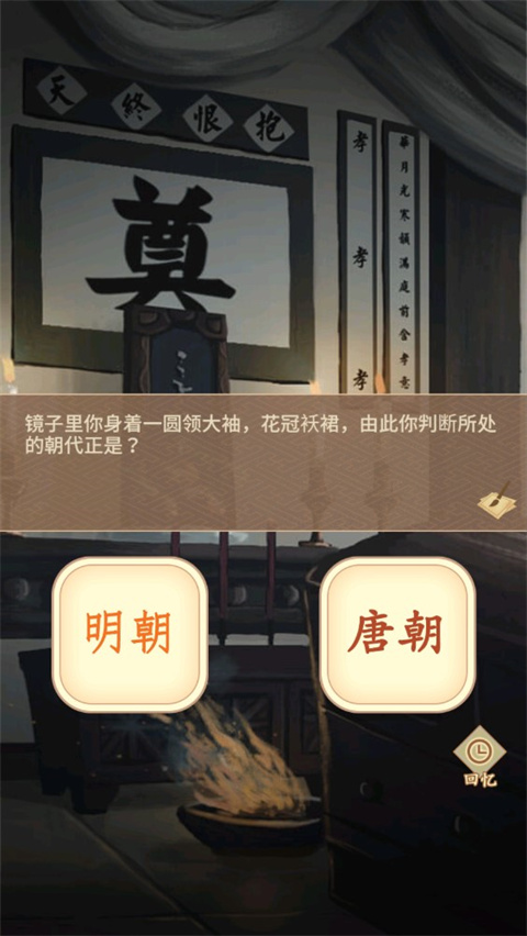 陆府探案截图3