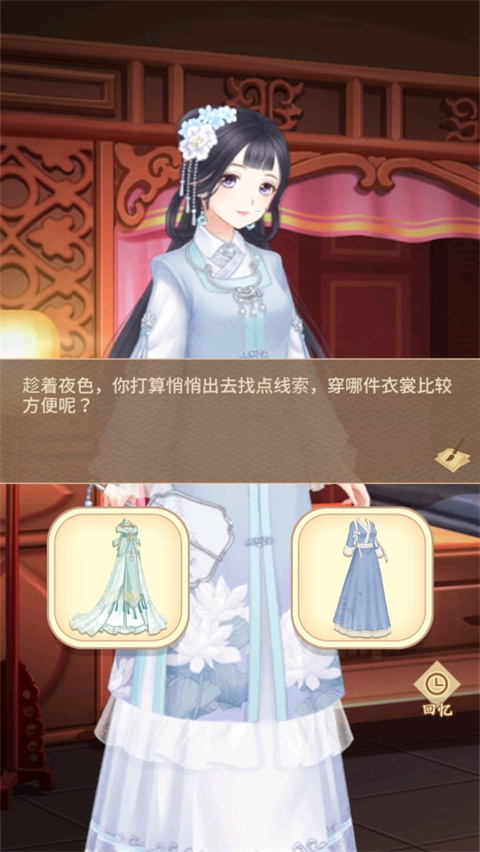 陆府探案截图4