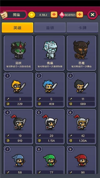 合并战斗英雄截图4