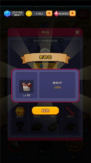 合并战斗英雄截图5