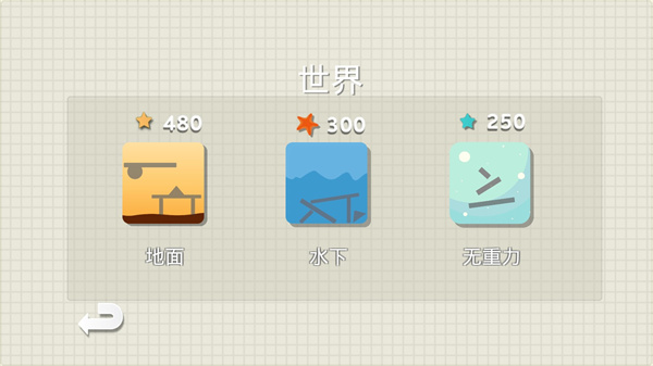 烧脑物理卡车手游截图2