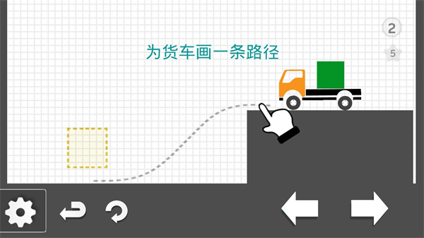 烧脑物理卡车手游截图3