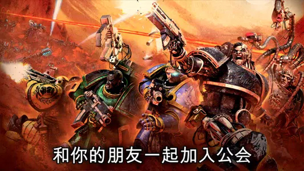战锤霍拉斯叛乱军团官方版截图4