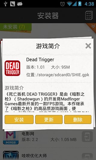 gpk安装器截图3