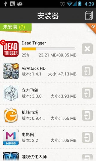 gpk安装器截图4