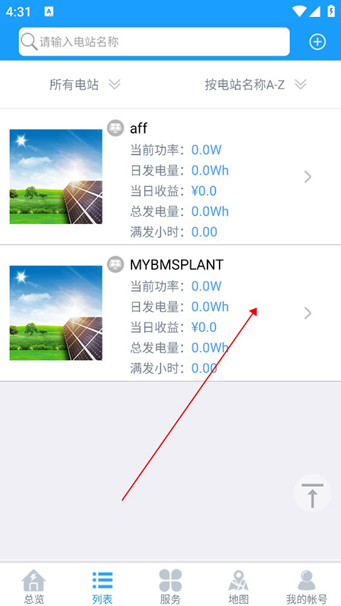 护光者