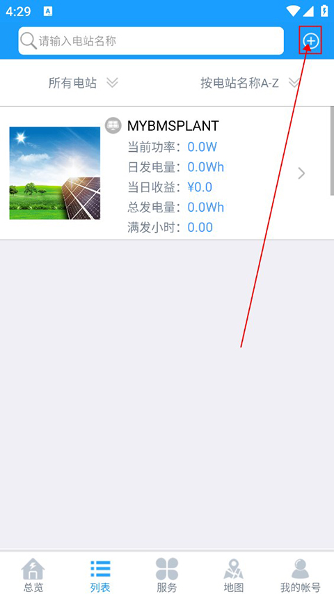 护光者