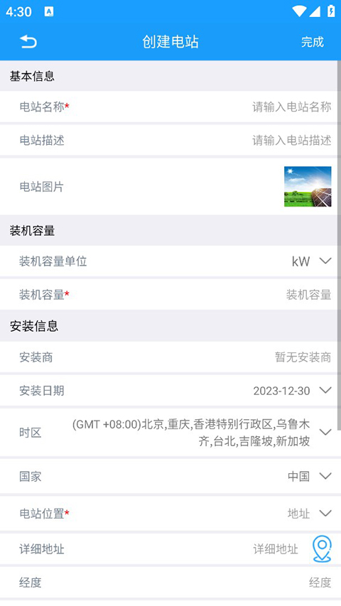 护光者