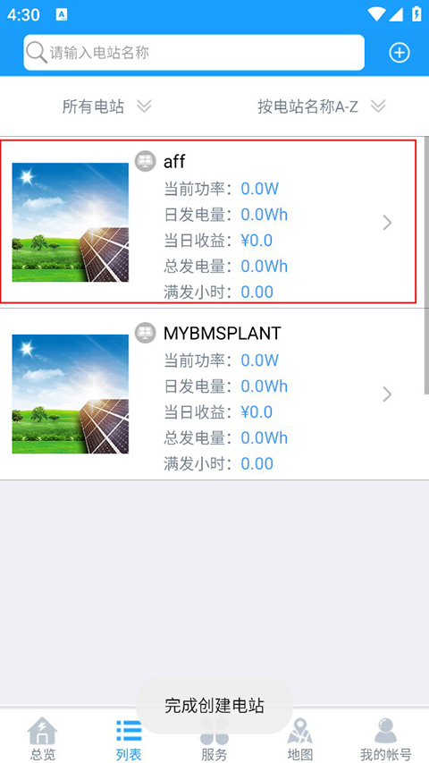 护光者