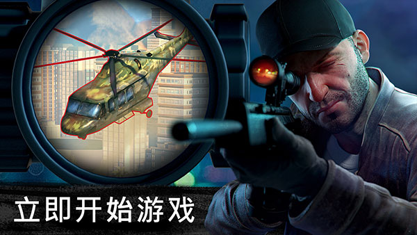 精英狙击手官方版(Elite Sniper)截图5
