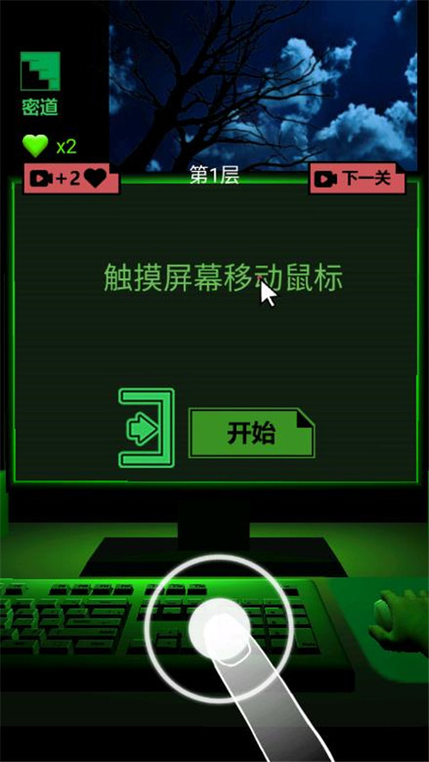 恐怖电脑官方正版截图2