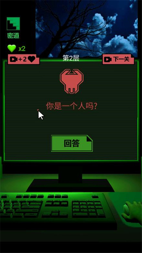 恐怖电脑官方正版截图4
