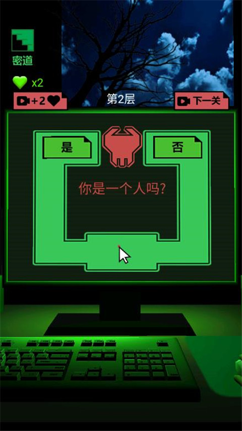 恐怖电脑官方正版截图5