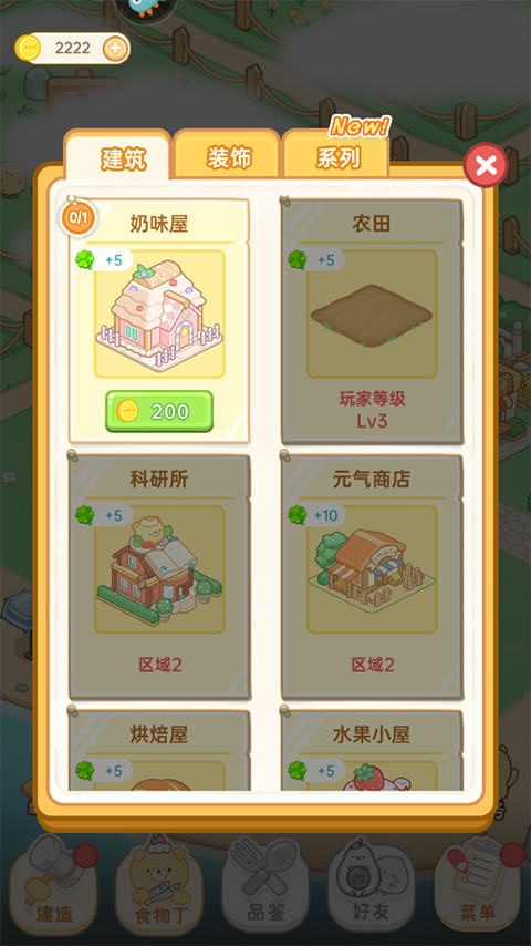 元气食堂九游版