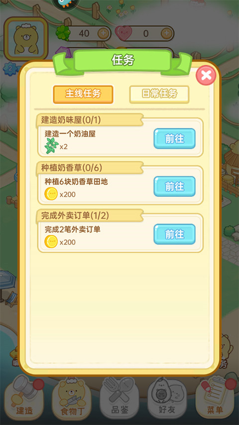 元气食堂九游版