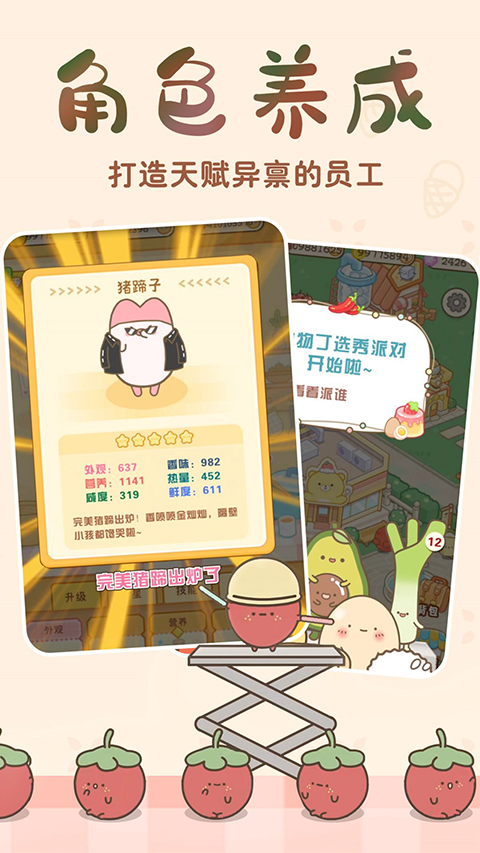 元气食堂九游版截图1