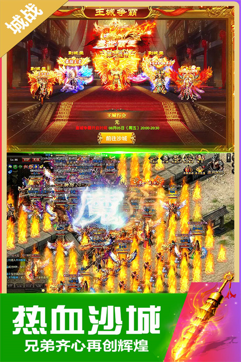 无双斩微信版截图4
