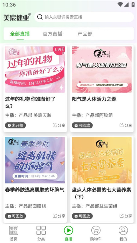 美宸健业app截图3