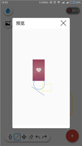 智绘画板app官方版截图4