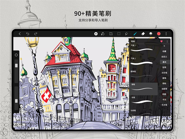 HiPaint最新版本截图1