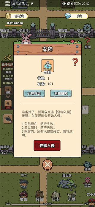 艾人的守卫官方版