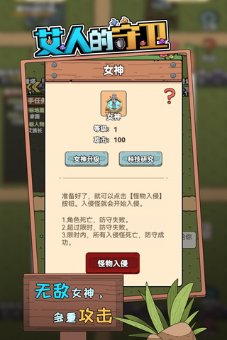 艾人的守卫官方版截图5