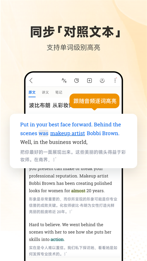 每日英语听力app截图1