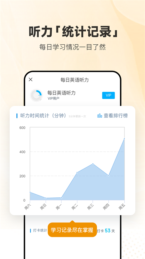 每日英语听力app截图3