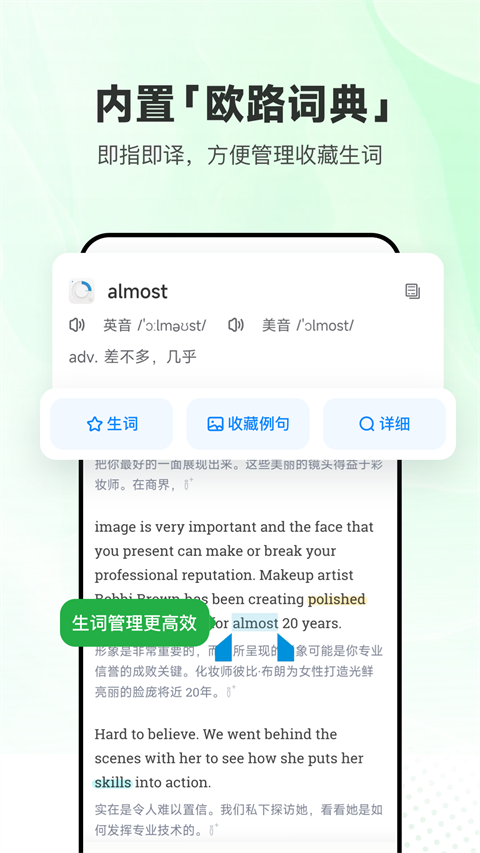 每日英语听力app截图4