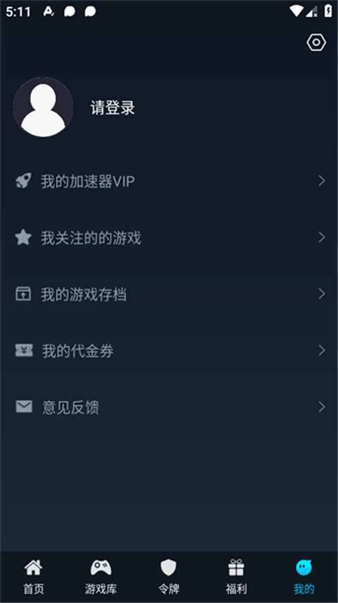 好游助手steamok手机版截图3