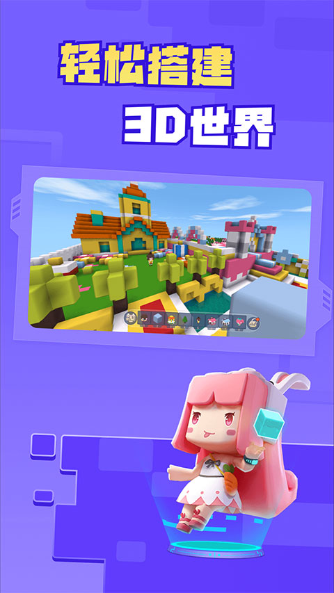 迷你编程app官方版截图1