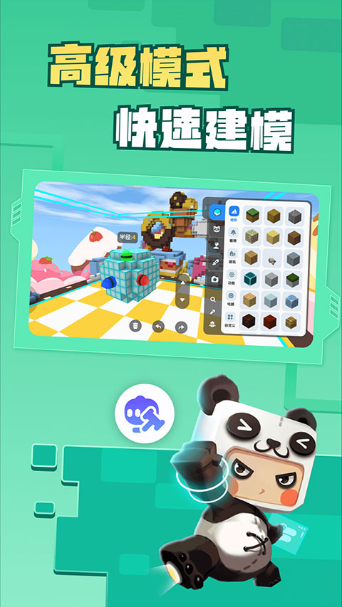 迷你编程app官方版截图2