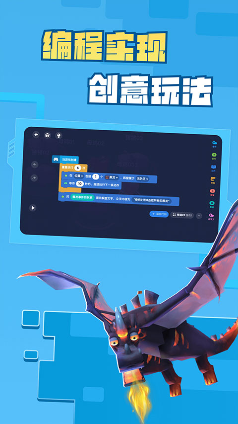 迷你编程app官方版截图3