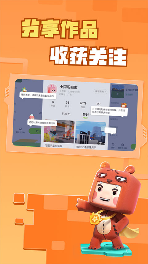 迷你编程app官方版截图4
