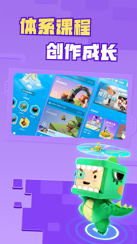 迷你编程app官方版截图5